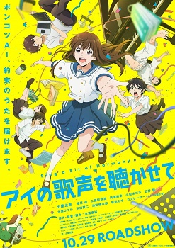 Poster for Sing a Bit of Harmony